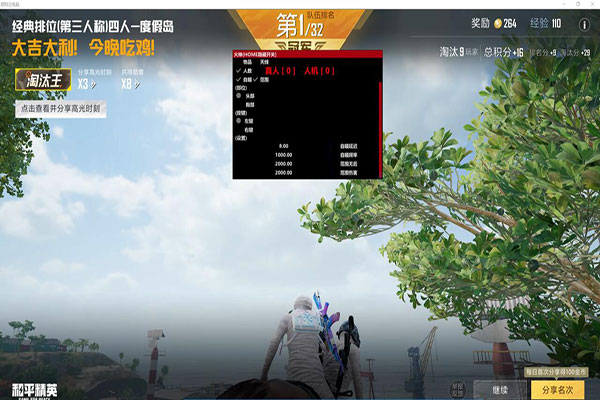 CF悟空透视挂透视自瞄效果